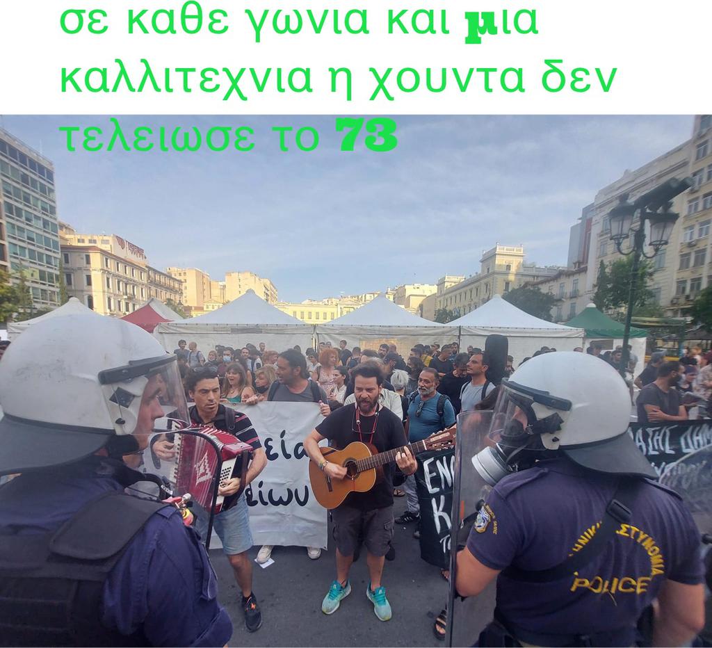 και ρεμπετικα