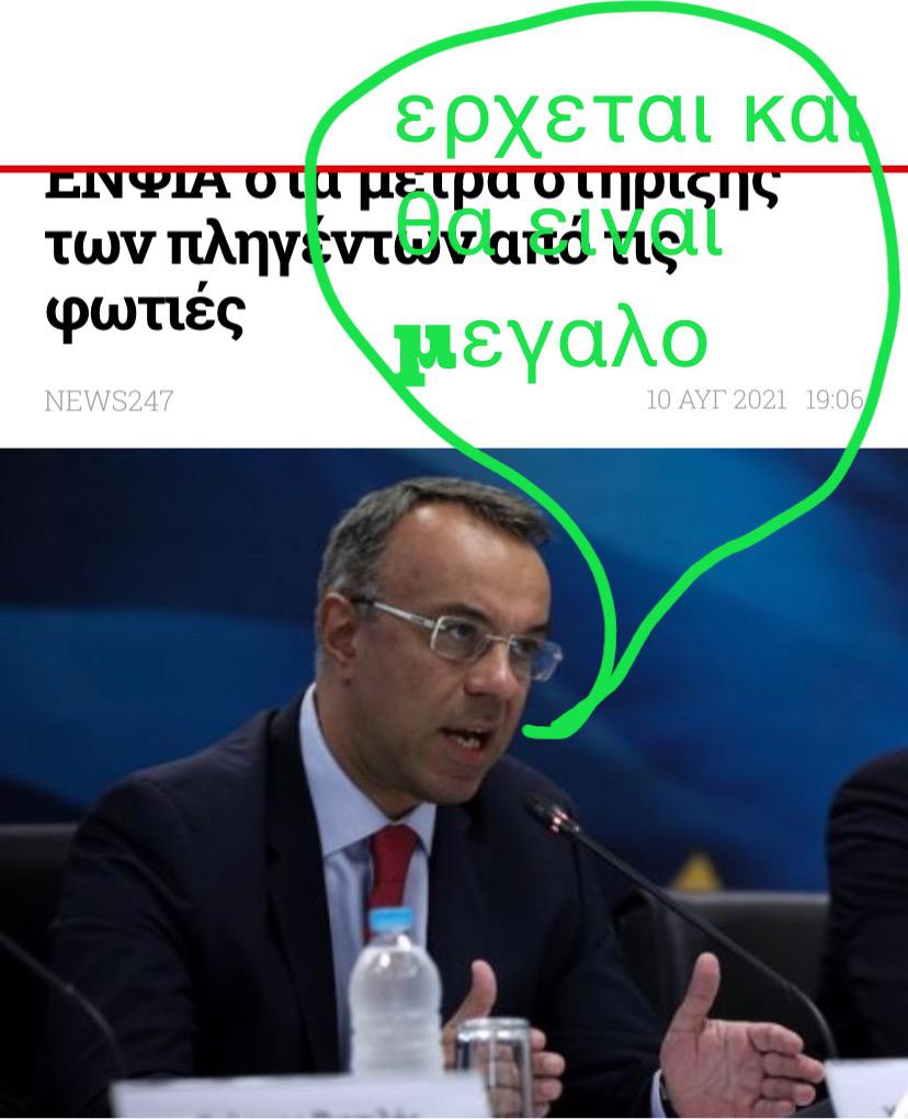 προβλεψεις