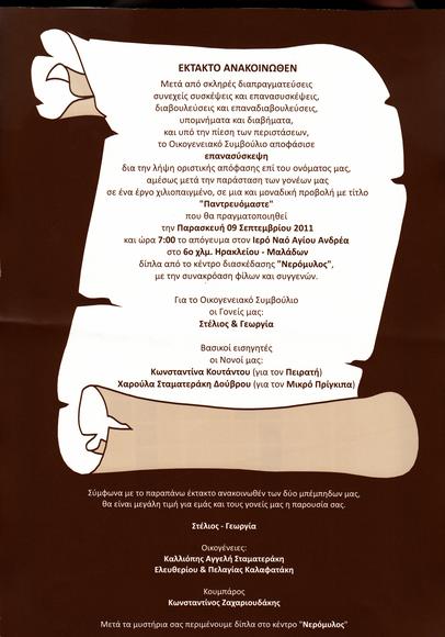 Αγαπητοί ... Φίλοι/ες ... μας ... σας περιμένουμε ... !!!.