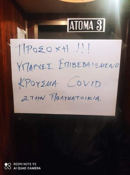 poios na nai