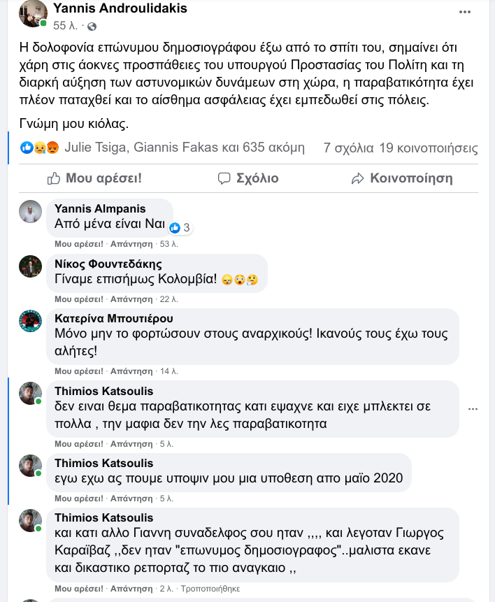 ε τον περιμενα και αυτον.Την αλλη φορα υποτιθεται καναν πορεια για τον ΜΑγγο αλλα ενας που λεγε την ...