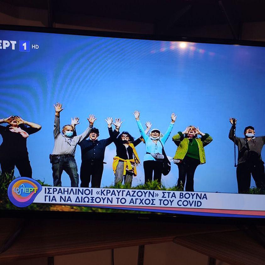 Άμα βγείτε να γιούχαρετε τον Μητσοτάκη και να τον μουτζώνετε, έτσι θα παίξει η είδηση στην ΕΡΤ1 