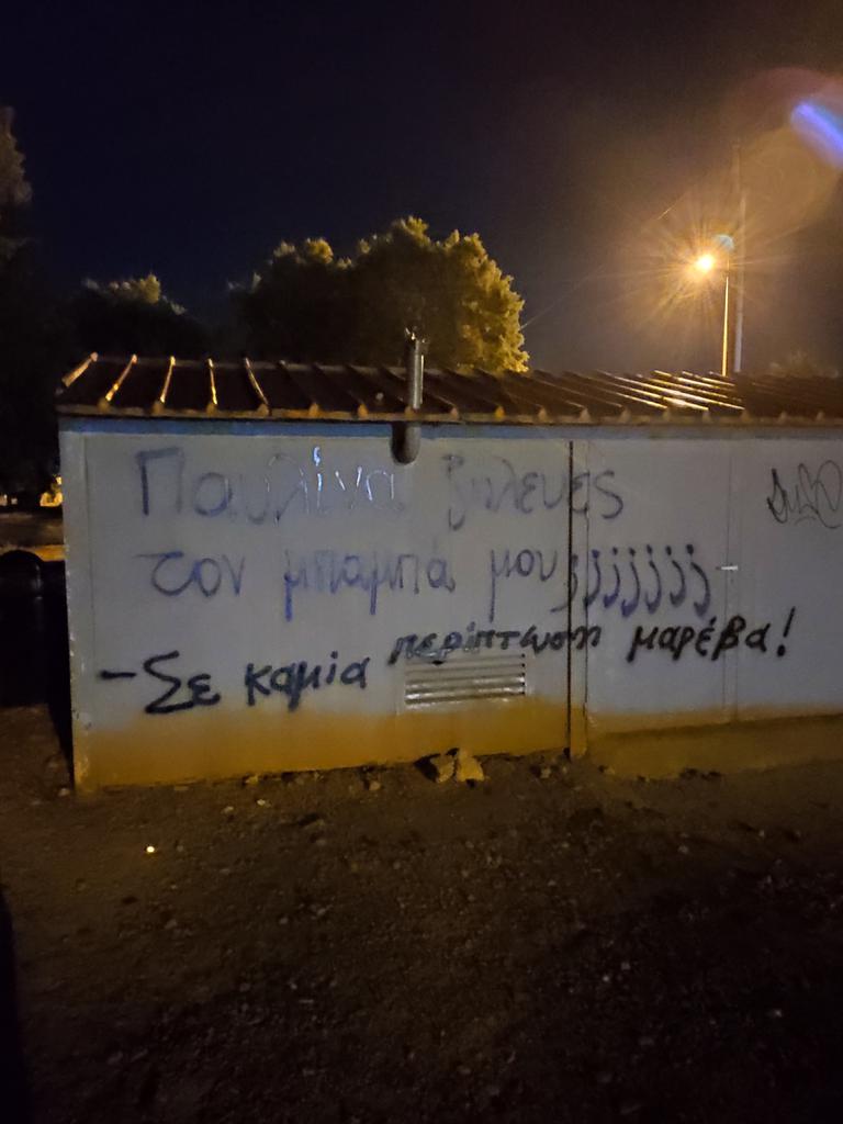 Σε μιλλενιαλς που γράψαμε σε δικό μου τοιχο