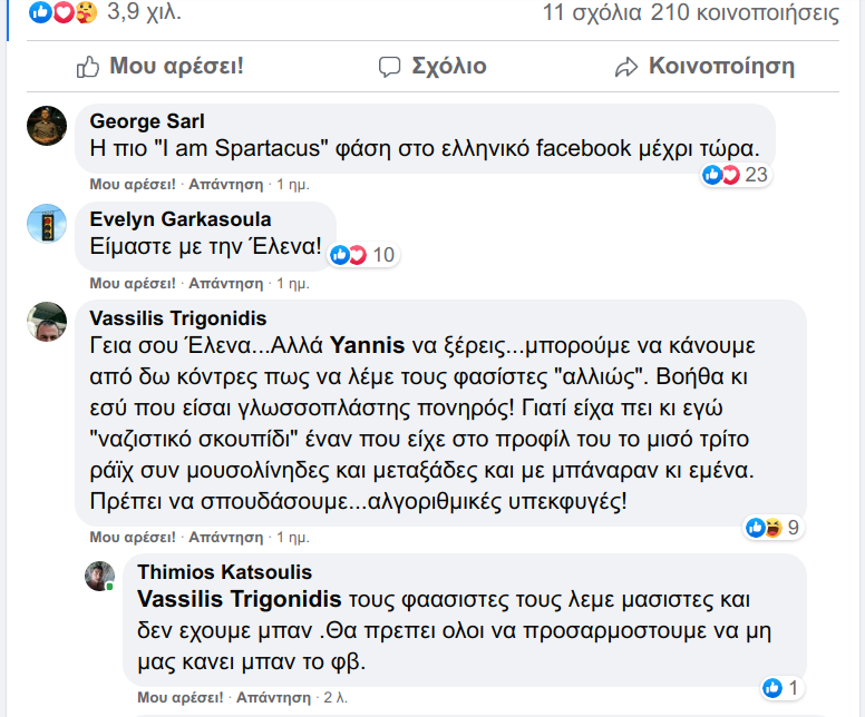αηκιου ραδικιου
