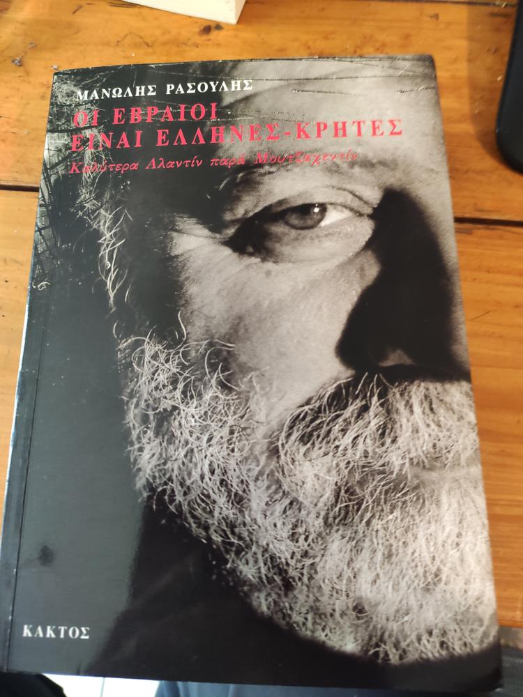 Αυτά δεν τα διαβάζω απλά τα παίρνω και τα ποστάρω στο ίντερνετ για τη μόστρα. Βασικά πάλι διόρθωσα έ...