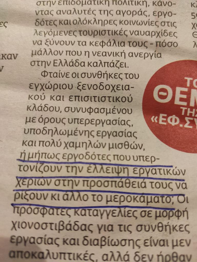 Εφσυν σαββατοκύριακου.. επανεφευρισκοντας τους νόμους της προσφοράς και της ζήτησης..  