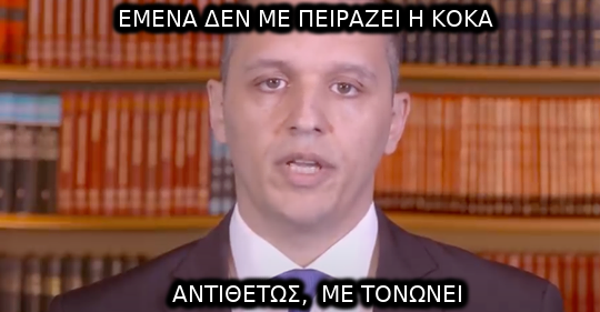 Μερικους δεν τους χαλαει