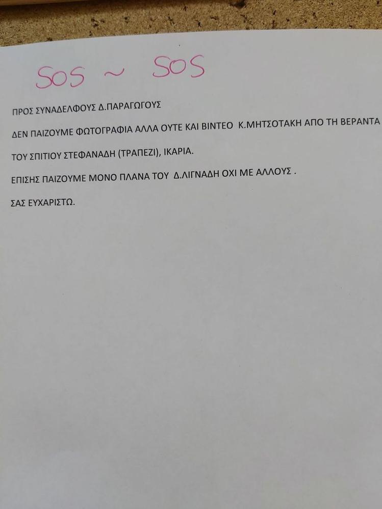 απο νασο ηλιοπουλο ..τωρα μπορει και να ναι φεηκ.. ΦΕΗΚ ισως -- αληθινο σιγουρα.  
