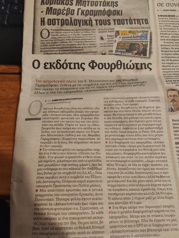 Θα τους ριξεις το κατάλαβα