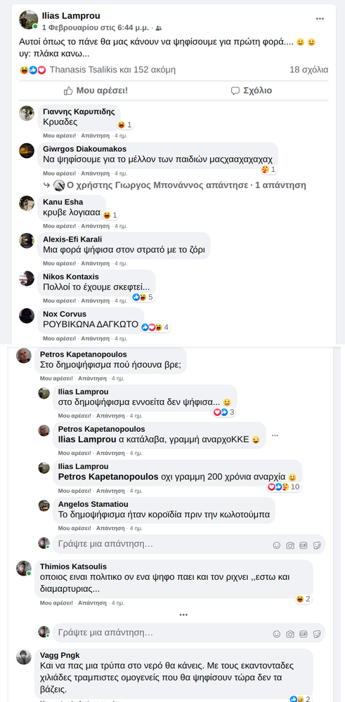 υπαρχει λιπος μπολικο ακομα