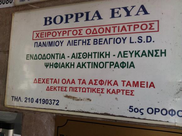 δωρο το τριπακι