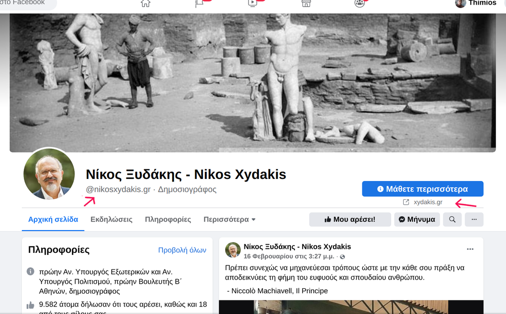 Ο Ξυδακης ειναι εξεχων πολιτικος του Συριζα ,πρωην υπουργος και τωρα διευθυντης του Ρ/Σ Στο Κοκκινο....