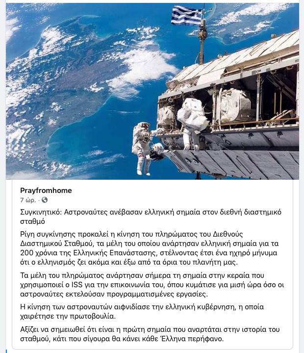 δεν ειναι τρολ