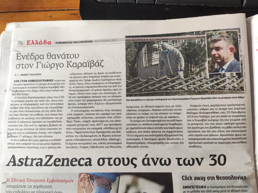 Αιχμες