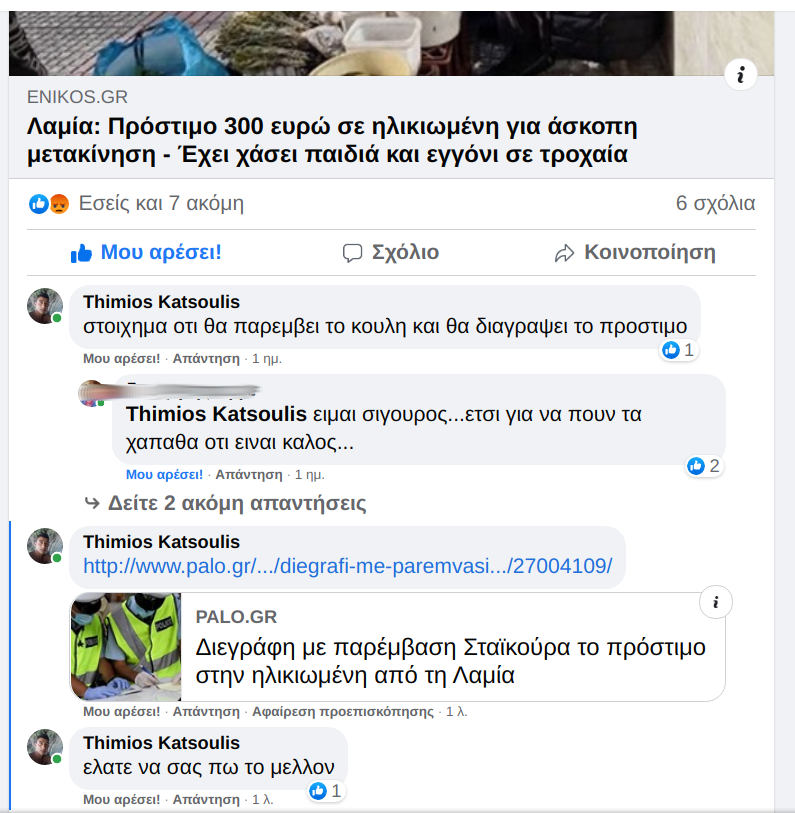 Ενταξει ευκολο ηταν 
