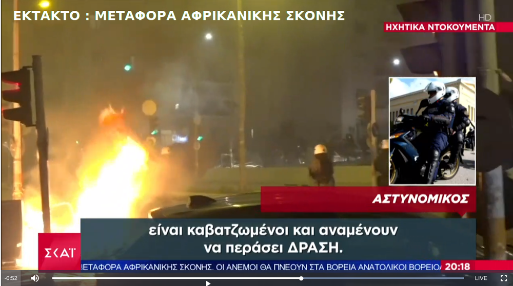 https://www.skai.gr/nea-smyrni-ixitiko-ntokoumento-ton-dialogon-elas-tin-ora-tis-epithesis-ston-asty...