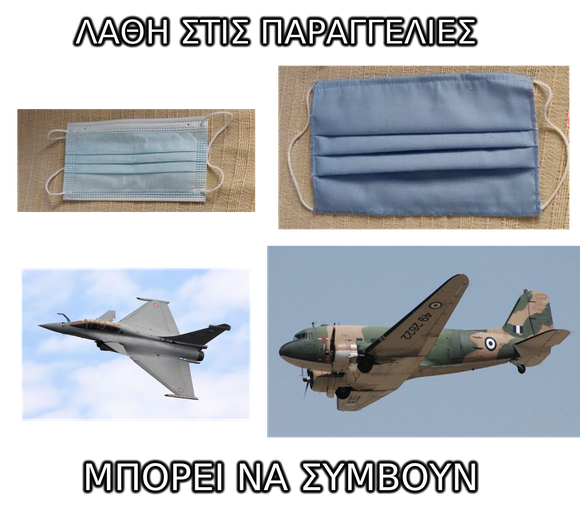το παραπανω ειναι τιτλος δισκου των χειμερινων κολυμβητων και περιγραφει την ελληνικη πραγματικοτητα...