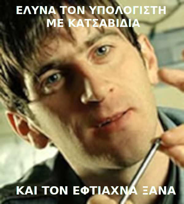 βαζω κουιζ σε geeks (λεμε τωρα)αλλα ποιος - ποιος ?? θα το λυσει 