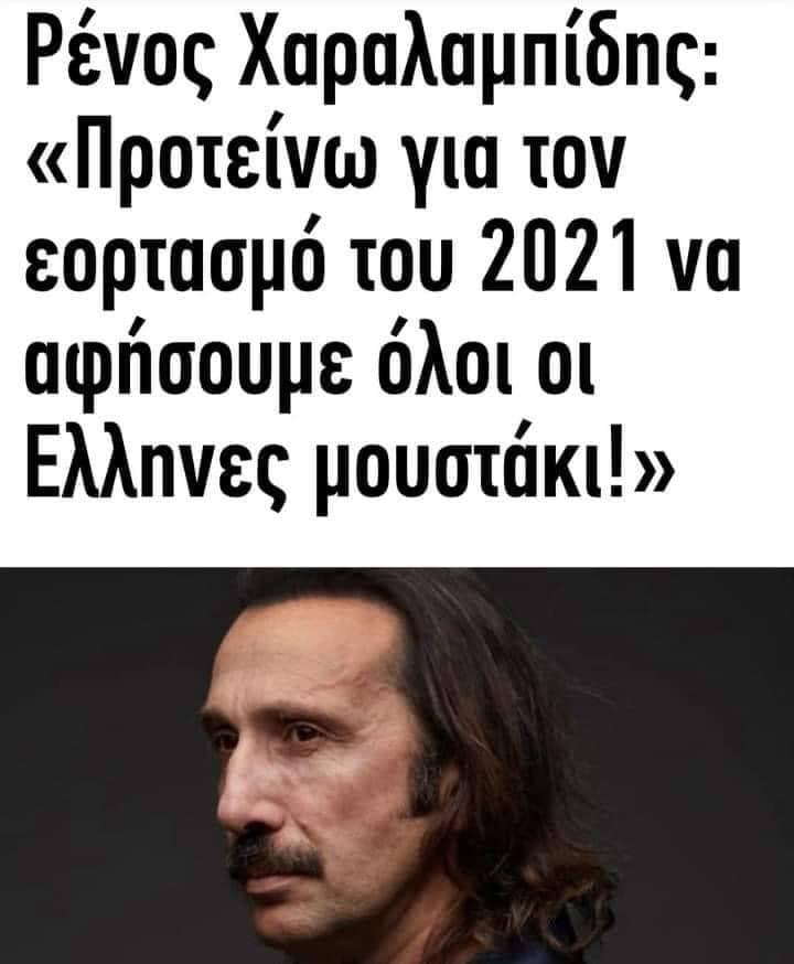 μεγαλο κοπι πεηστ,, ενταξει κατι εβαζε