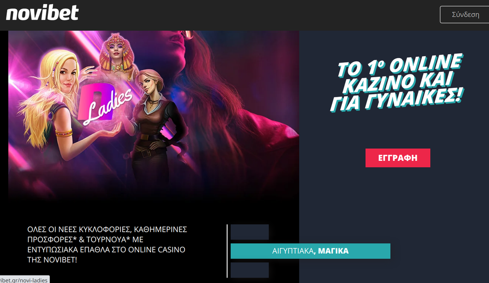 ισοτητα