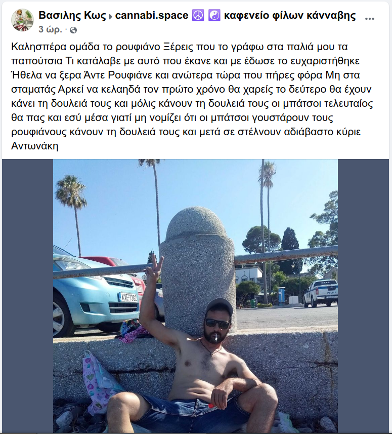 οι αγαπημενες ομαδες του fbειναι  1. ομαδες κανναβης γενικοτερα 2. φορουμ φιλων Β εθνικης 3. αρης βε...