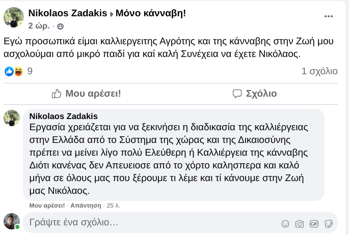 το δικιο το χουν οι αγροτες καλλιεργητες με βατοκοπο 