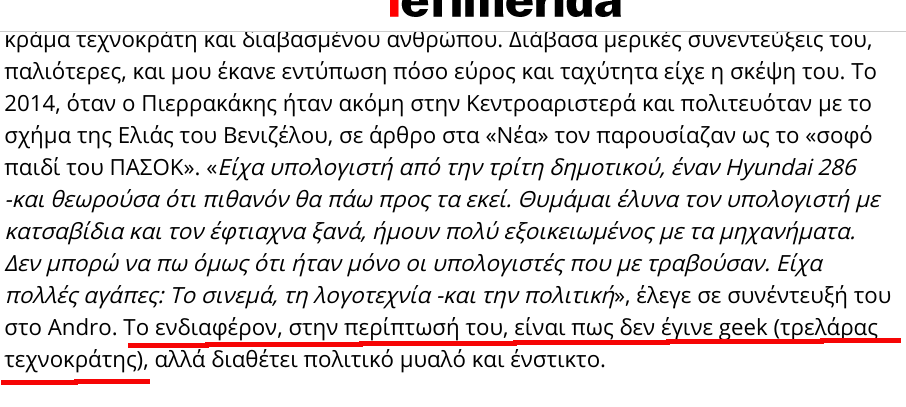 https://www.iefimerida.gr/politiki/pierrakakis-ena-fainomeno-poy-zileyoyn-ola-ta-kommata  