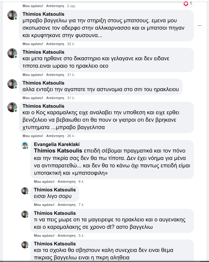 η βαγγελιω καρεκλακη ειναι δημοσιογραφος στο cretalive..Συχνα πυκνα στηριζει τα εκαμ και την αστυνομ...
