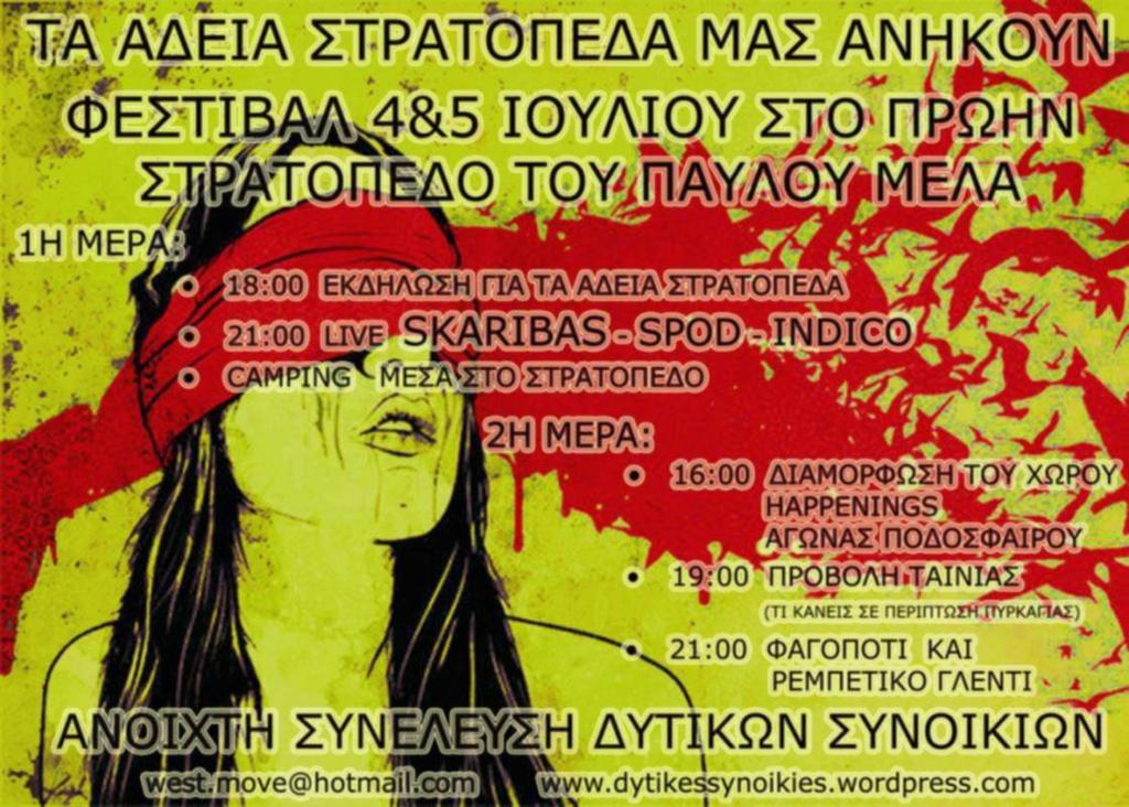 μεταξυ 2088-2012