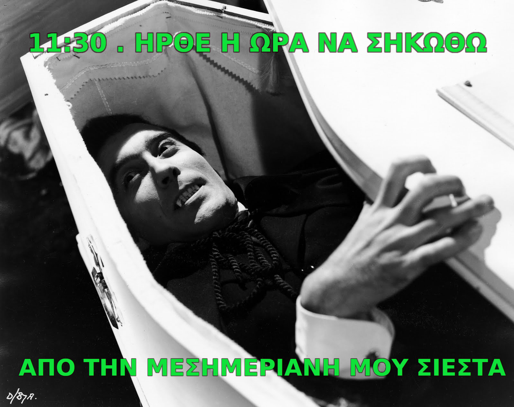 ξυπναω