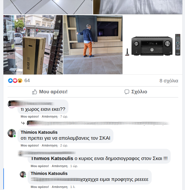 Φιλος που χει μαγαζι με hifi ποσταρει μια εγκατασταση home cinema  πανακριβου σε σπιτι με ξυλινο επι...