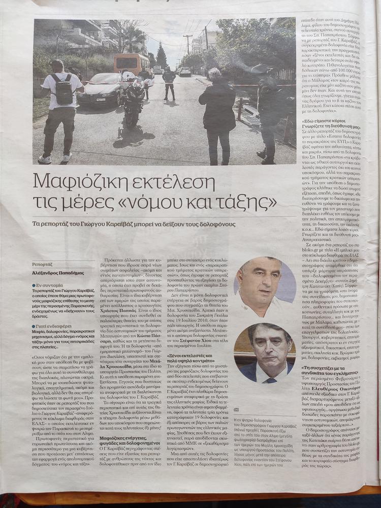 Πρέπει να έχει κάνει μεγάλη πίπα η εφσυν πάλι ενημερώθηκα και από father ότι κ ζουμί δεν έχει σηκώσε...