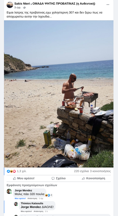 προκειται για σαητ αριστωντο καοτονικ 