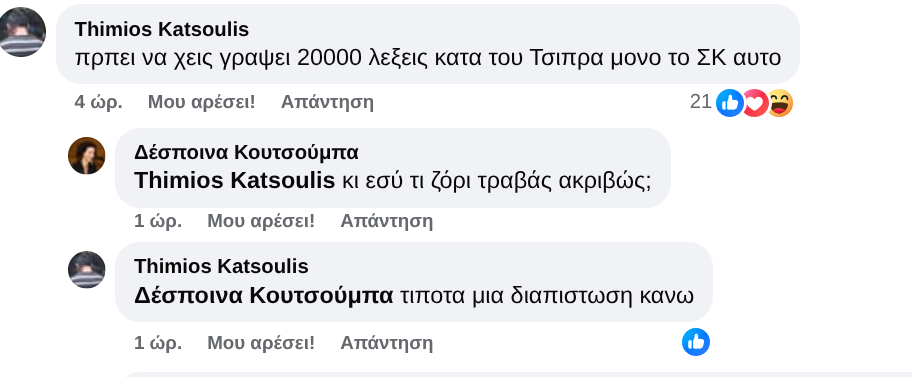 η εκδικηση 