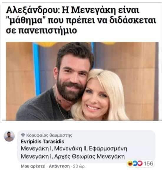 Δεν εφταναν ολα τα αλλα επιπλεον δεχομαστε και επιθεση απο χιπστεροτσολιαδες. οι δεξιοι εχουν τους χ...